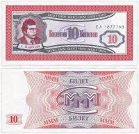 купить МММ 10 билетов, 1-й выпуск, серия ЕА, ПРЕСС