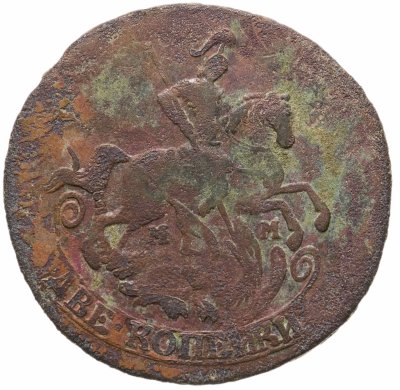 купить 2 копейки 1766 ММ