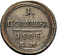Купить полушка 1808 года ЕМ