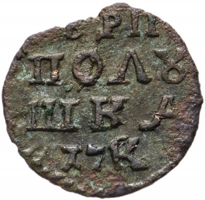 купить полушка 1720 года без букв, год смешанный "17K"