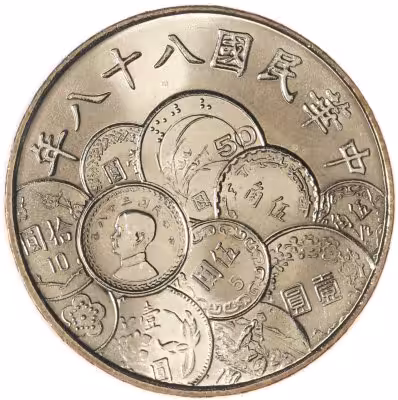 купить Тайвань 10 долларов (dollars) 1999 50 лет денежной реформы