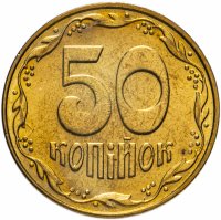 Купить Украина 50 копеек 2009 год