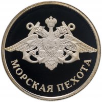 купить 1 рубль 2005 ММД Морская пехота эмблема