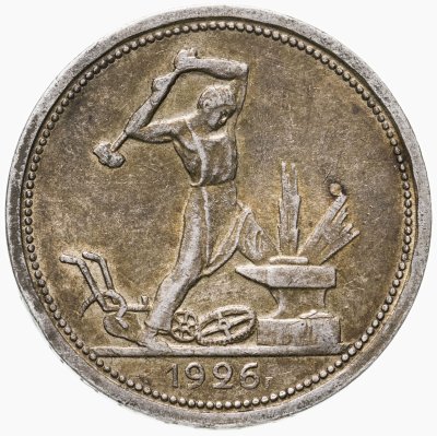 купить полтинник 1926 ПЛ