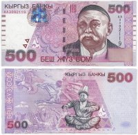 купить Кыргызстан 500 сом 2000 (Pick 17)