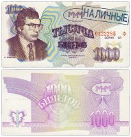 купить МММ 1000 билетов, с типографской надпечаткой и синей печатью НАЛИЧНЫЕ, 3-й выпуск, серия СП