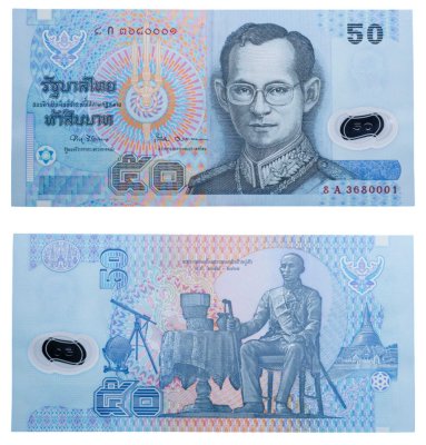купить Таиланд 50 бат 1997 год (2001) Pick 102a(1) полимер