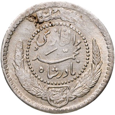 купить Афганистан 1/2 афгани (afghani) 1933