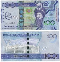 Купить Туркменистан 100 манат 2017 (Pick 41) "Азиатские игры" (замещенка)