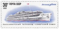 купить 30 копеек 1987 "Речной флот: "Советский Союз"