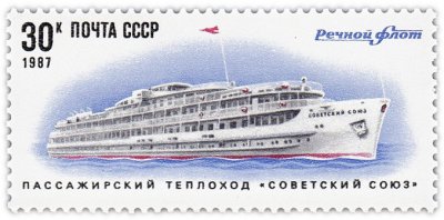купить 30 копеек 1987 "Речной флот: "Советский Союз"