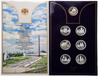купить Набор монет 1997 в честь 850-летия г. Москвы Proof (6 монет в буклете, с жетоном)