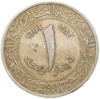 купить Алжир 1 динар 1964