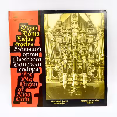 купить Грампластинка "Леонарде Дайне. Орган Рижского Домского собора", LP (Long play), EX (excellent), композитный материал, картон, Всесоюзная фирма грампластинок «Мелодия», СССР, 1981 г.