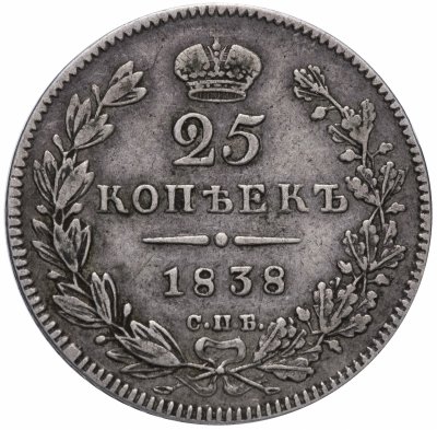купить 25 копеек 1838 СПБ-НГ орёл 1839-1843