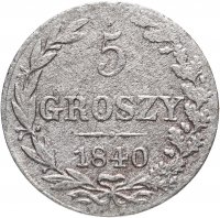купить 5 грошей (groszy) 1840 MW русско-польские, св. Георгий без плаща