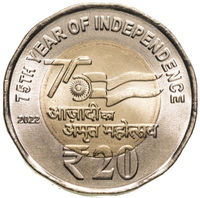 купить Индия 20 рупий (rupees) 2022 "75 лет независимости"