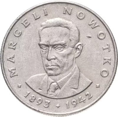 купить Польша 20 злотых (zlotych) 1947-1976 "Марсель Новотко"