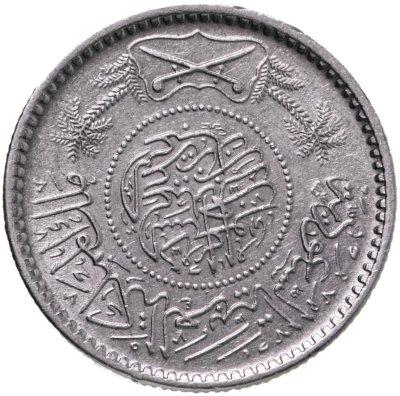 купить Саудовская Аравия 1 риал (riyal) 1935