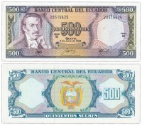 купить Эквадор 500 сукре 1988