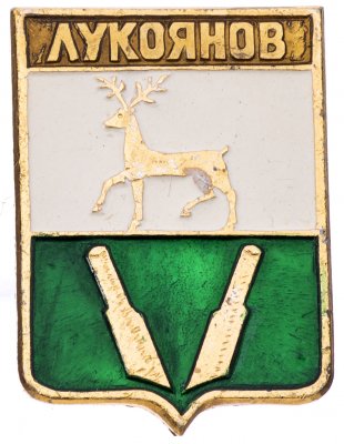купить Значок СССР "Лукоянов", серия "Квадраты-1", герб, геральдика