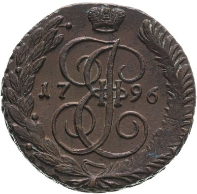 купить 5 копеек 1796 АМ