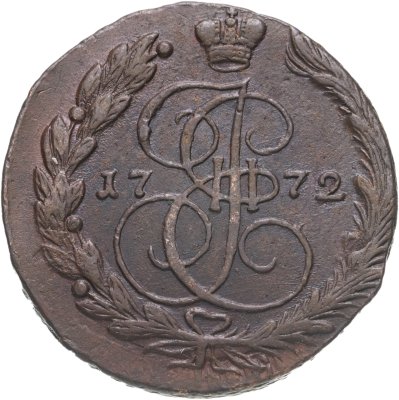 купить 5 копеек 1772 ЕМ