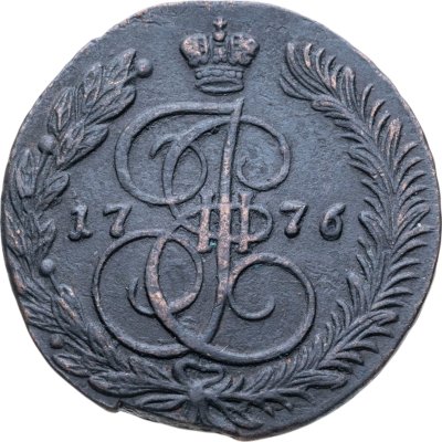 купить 5 копеек 1776 ЕМ