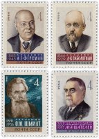 купить Полная серия 1966 "Учёные нашей Родины" (4 марки)