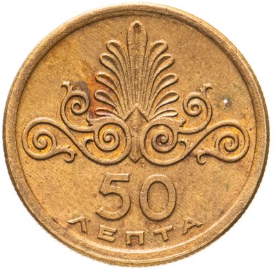 купить Греция 50 лепт 1973