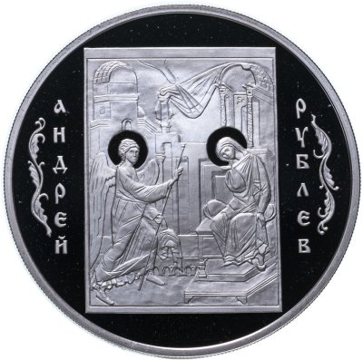 купить 3 рубля 2007 СПМД Proof "Андрей Рублев. Иконописец"