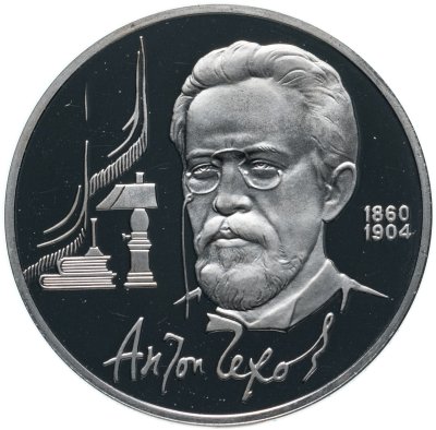 купить 1 рубль 1990 Proof 130 лет со дня рождения русского писателя А. П. Чехова