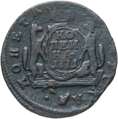 купить 1 копейка 1771 КМ сибирская монета