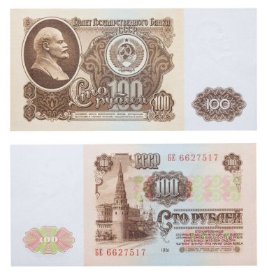 купить 100 рублей 1961 ПРЕСС