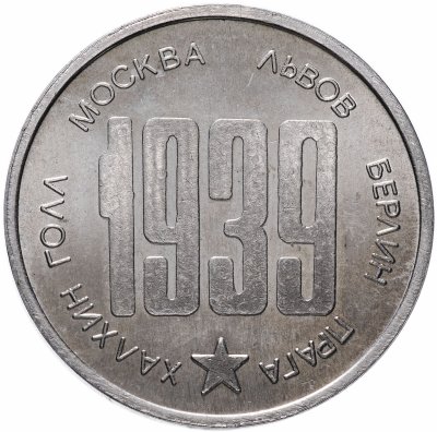 купить Медаль "Львовское соединение"