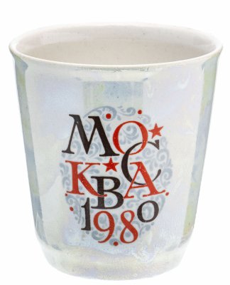 купить Бокал "Олимпиада -1980", фарфор, деколь, люстр, СССР, 1970-1980 гг.