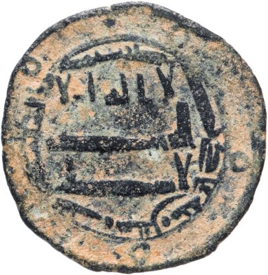 купить Аббасидский халифат, аль-Махди, 775-785 годы, Фельс. (Ас-Салам 166) Багдад