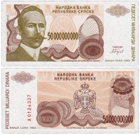купить Босния и Герцеговина (республика Сербия) 50000000000 динар 1993 (Pick 160a) (Банкнота не была выпущена в обращение)