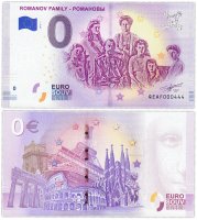 Купить 0 евро (euro) "Романовы" 2019 Номер 000444