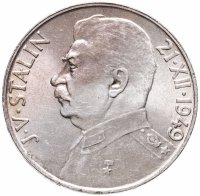 Купить 100 крон (korun) 1949 70 лет со дня рождения Иосифа Сталина