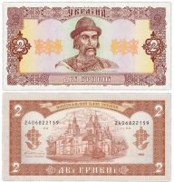 купить Украина 2 гривны 1992 (Pick 104a)