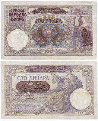 купить Сербия 100 динар 1941