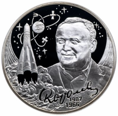 купить 2 рубля 2007 СПМД Proof "100-летие со дня рождения С.П. Королева"