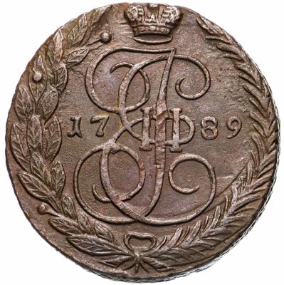 купить 5 копеек 1789 ЕМ