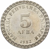 купить Болгария 5 левов 1982 "100 лет со дня рождения Владимира Димитрова"