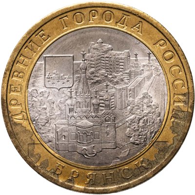 купить 10 рублей 2010 "Брянск (древние города России, ДГР)"