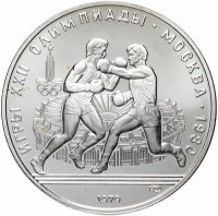 Купить 10 рублей 1979 ЛМД "XXII Олимпиада 1980г в Москве - Бокс"