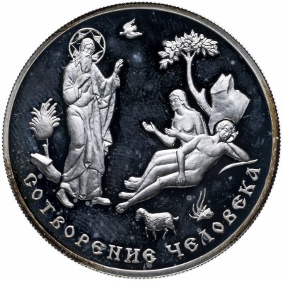 купить Медаль памятная "Библия в серебре. 2000-летие Рождества Христова. Сотворение человека"
