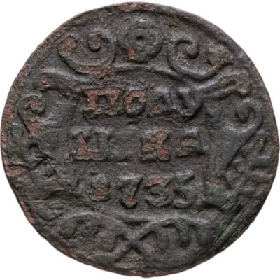 купить полушка 1735