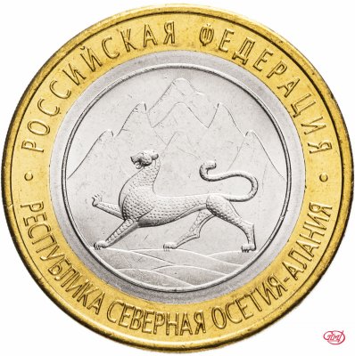 купить 10 рублей 2013 СПМД "Республика Северная Осетия-Алания (Российская Федерация)"